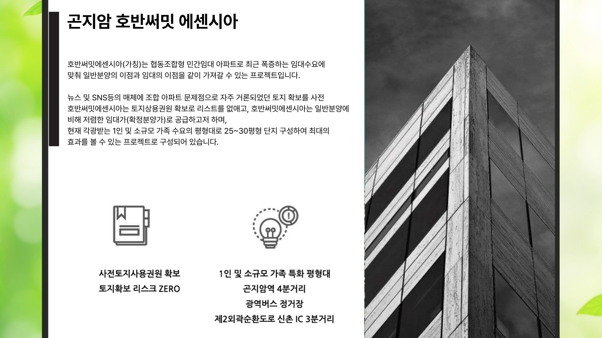 사업안내